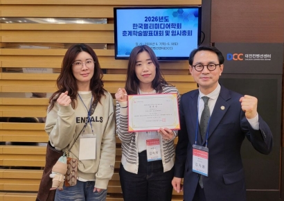 “다음 회가 너무 궁금해”… 동의대 대학원생 김리하 씨 등 한국멀티미디어학회 우수상