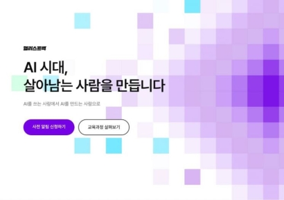 Ellis集团获选为雇佣劳动部“K-Digital Training AI Campus”项目运营机构
