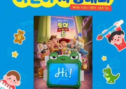 九门学习携手《玩具总动员5》举办少儿绘画大赛