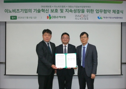 DB손해보험, '기술분쟁 소송보험' 활성화…이노비즈협회와 업무협약 