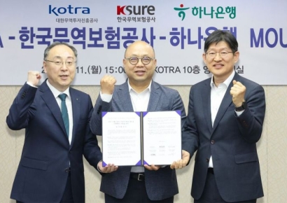 Hana银行携手KOTRA与韩国贸易保险公司签署MOU 支持中小企业进军海外