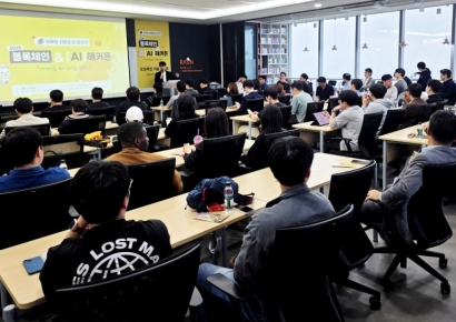 한국디지털인증협회, '2026 블록체인 AI 해커톤' 기술 설명회 열기 고조