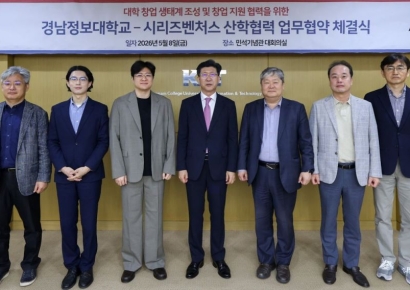 동남권 대표 액셀러레이트 손잡은 경남정보대