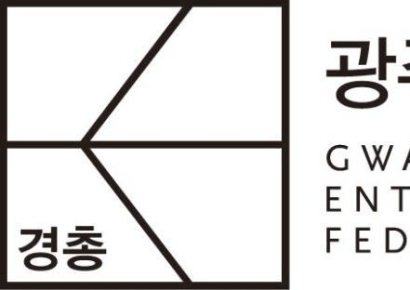광주경총, 15일 'AI 시대 경영리더십' 금요조찬