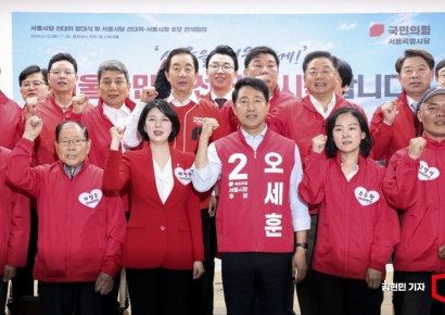 [图片] 国民力量党首尔市党竞选对策委员会成立大会暨联席会议