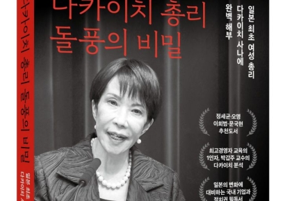 '강한 일본' 정밀 해부…<다카이치 총리 돌풍의 비밀>