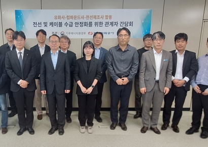 韩电紧急支援电线电缆业：原材料涨价140亿韩元即刻纳入合同