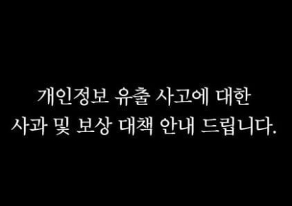 민음사 북클럽 회원 전화번호 유출…"끝까지 책임지고 수습"