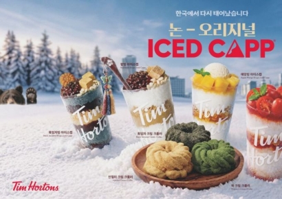 [오늘의신상]캐나다 국민 커피 '한국의 맛' 담았다…팀홀튼 아이스캡 