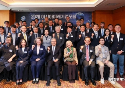 [포토] '2026 아시아미래기업포럼'