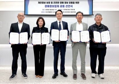 경매종결물건 정보 열람 제한…경매정보업체 5개사, 개인정보 자율규제 마련