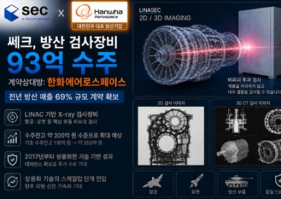 쎄크, 한화에어로와 방산 검사장비 공급 계약 체결…"매출 성장 기대"