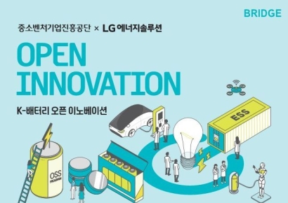 LG엔솔, K-배터리 오픈이노베이션 추진…중소벤처 모집