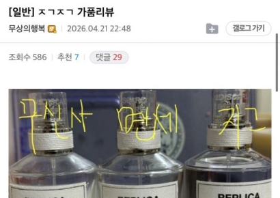 화장발 세운 패션플랫폼…끊임없는 가품 논란, 신뢰도 시험대 
