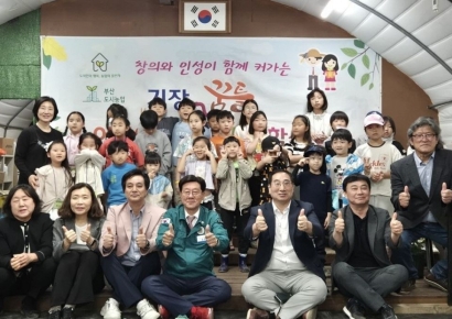 흙 만지며 자라렴… 기장군, ‘꿈틀 어린이 텃밭학교’ 문열어