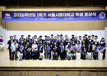서울시립대, 1학기 학생 포상식 개최…251명 수상 영예