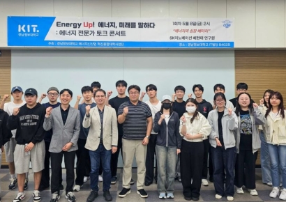 ‘에너지, 미래를 말하다’… 경남정보대, 미래 산업 토크콘서트 개최