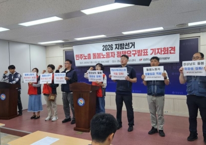 "노(老)-노(老) 케어 그만" … 경남 돌봄노동자들, 도지사 후보에 공공돌봄 강화 정책 촉구