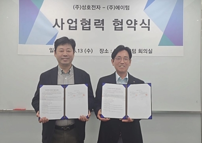 에이텀, 성호전자와 데이터센터용 SMPS 개발 MOU