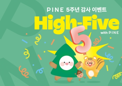 한화자산운용, 직판앱 PINE 누적 다운로드 29만건 돌파