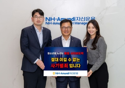 길정섭 NH-Amundi운용 대표, '청소년 불법도박 근절 캠페인' 동참