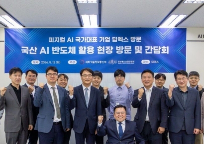 폴라리스AI, 국산 AI 반도체 생태계 확대 나선다…온디바이스 AI·로봇 전략 공개
