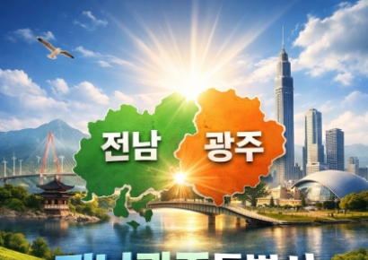 [기획] ‘4년 20조’ 전남광주통합특별시…숫자 넘어 삶 바꿀까