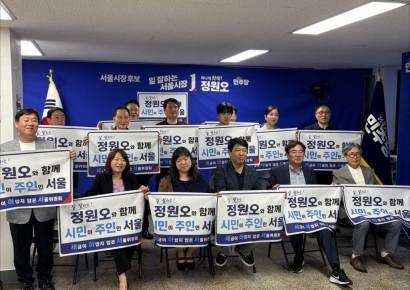 "세금 낭비 막자" 정원오 '세금 아깝지 않은 서울위원회' 출범