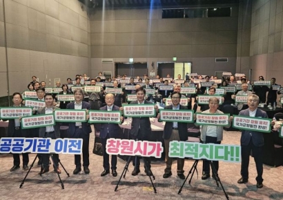 "공공기관은 꼭 창원" … 창원특례시, 지역 경제계 대상 유치 홍보 총력