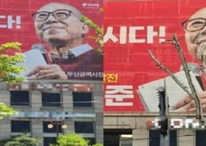 부산시장 선거 현수막 보도 논란… 박형준 측 "사진 편집 왜곡, 선관위 신고"