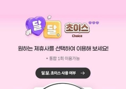 국민학교 떡볶이, KT 멤버십 '달달초이스' 첫 합류…일부 메뉴 최대 60% 할인