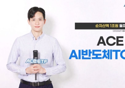 한투운용, ACE AI반도체TOP3+ ETF 순자산액 1조원 돌파