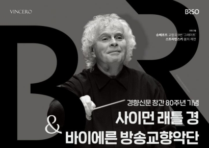 바이에른방송교향악단 2년만에 내한…'봄의 제전'·'부활' 등 연주