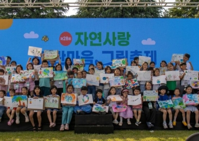 삼양그룹·휴비스, '자연사랑 그림축제' 성료