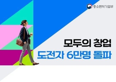 李 대통령도 치켜세운 '모두의 창업'…신청자 6.2만명 돌파하며 흥행