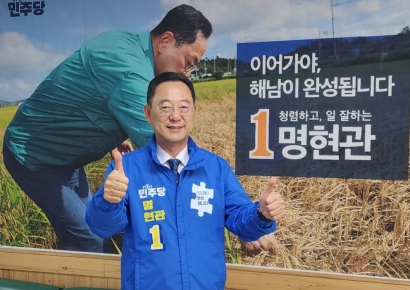 [6·3선거]명현관 후보 "해남, 'UN 글로벌 AI 허브' 최적지"