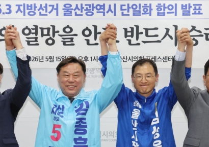 민주당-진보당, 울산시장 단일화 여론조사 23~24일 실시