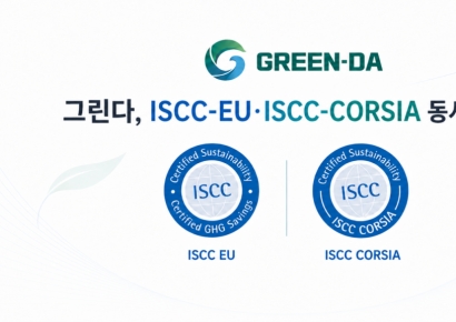 그린다, ISCC-CORSIA 인증…글로벌 지속가능항공유 사업 기반 마련