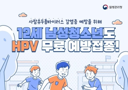 “한 사람이라도 더”… 양산시, 감염병 접종 대상 확대·연장