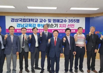 교수 권선옥·경상국립대 교수·명예교수, 권순기 후보 지지