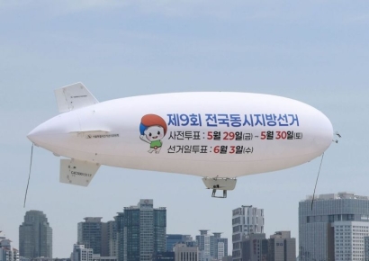 [포토] '6월 3일 꼭 투표하세요'