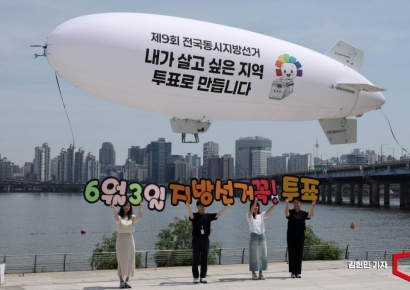 [포토] '6월 3일은 제9회 전국동시지방선거'