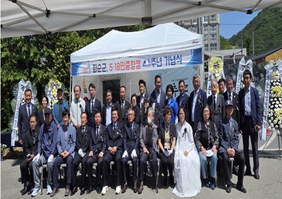 화순군, 제46주년 5·18민주화운동 기념식 개최