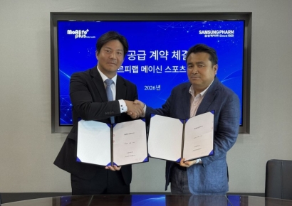 모아라이프플러스, 삼성제약과 '르피랩 메이신 스포츠' 공급 계약…약국 유통망 본격 공략