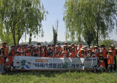 미래에셋증권 '미래에셋증권숲' 가꾸기 사회공헌활동 실시