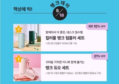 5·18에 '탱크데이' 연 스타벅스…"날짜도 문구도 부적절" 뭇매