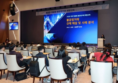한국거래소, 직무 맞춤형 불공정거래 예방교육 실시