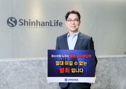 천상영 신한라이프 사장, 청소년 불법도박 근절 캠페인 동참