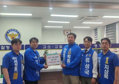 민주당 창원시의원 청년 후보들, 강기윤 후보 '허위사실 공표' 혐의 고발