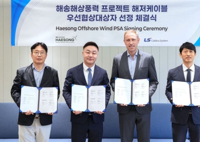 LS전선·LS마린솔루션, 나란히 '해송 해상풍력' 우선협상대상자 선정